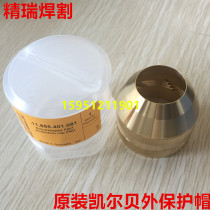 Germany Kelbe HiFocus 130i 160i protective cap F501 Protective cover Outer protective cap fixing cover