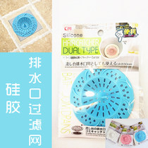 Japanese bathroom hair filter outlet hair filter sewer floor drain net cover anti-clogging slag screen