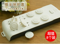 Japan childrens anti-shock socket baby safety plug anti-power socket three-plug protective cover anti-shock cover