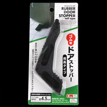 Japanese anti-collision door card booster door stopper door wedge windproof door stop child safety door stop