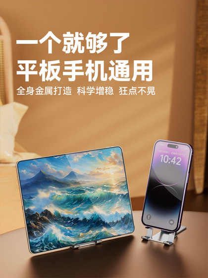 울트라 얇은 알루미늄 합금 휴대폰 스탠드 홀더 데스크탑 플랫 지원 스탠드 iPad 범용 랙 휴대용 다기능 접이식 조절 가능한 접을 수있는 작은 드라마 라이브 촬영 도구 울트라 얇은 알루미늄 합금 휴대폰 스탠드 홀더 데스크탑 플랫 지원 스탠드 iPad 범용 랙 휴대용 다기능 접이식 조절 가능한 접을 수있는 작은 드라마 라이브 촬영 도구