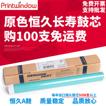 Applicable HP HP12A q2612a 1020 M1005 1010 1012 1018 1022 Permanent drum core