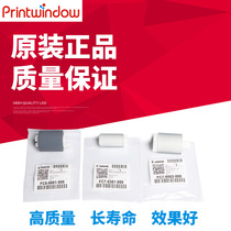 Suitable for original Canon IR 2520i 2525i 2535i 2530i 2545 Second tray rubbing