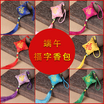 Square blessing sachet Dragon Boat Festival sachet portable mini childrens car pendant embroidered tassel wormwood insect-proof sachet