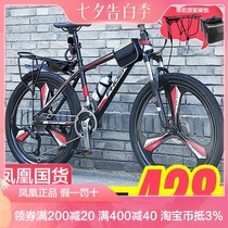Phoenix brand mountain bike aluminum alloy male off-road variable speed female work cycling student lightweight adult racing