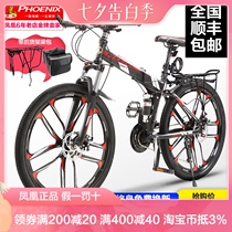 Phoenix folding mountain bike adult 24 inch 26 inch mens and womens lightweight work off-road student commuter bike