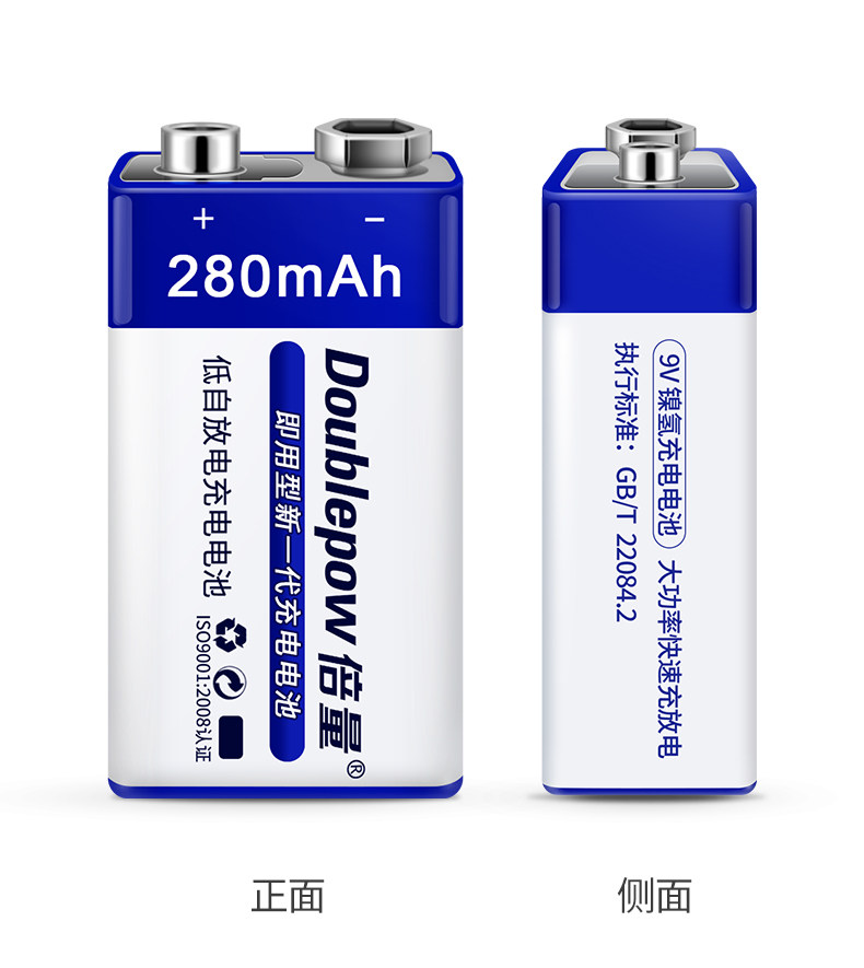 倍量9v充电电池9v叠层电池280mah大容量6f22镍氢电池万用表充电池