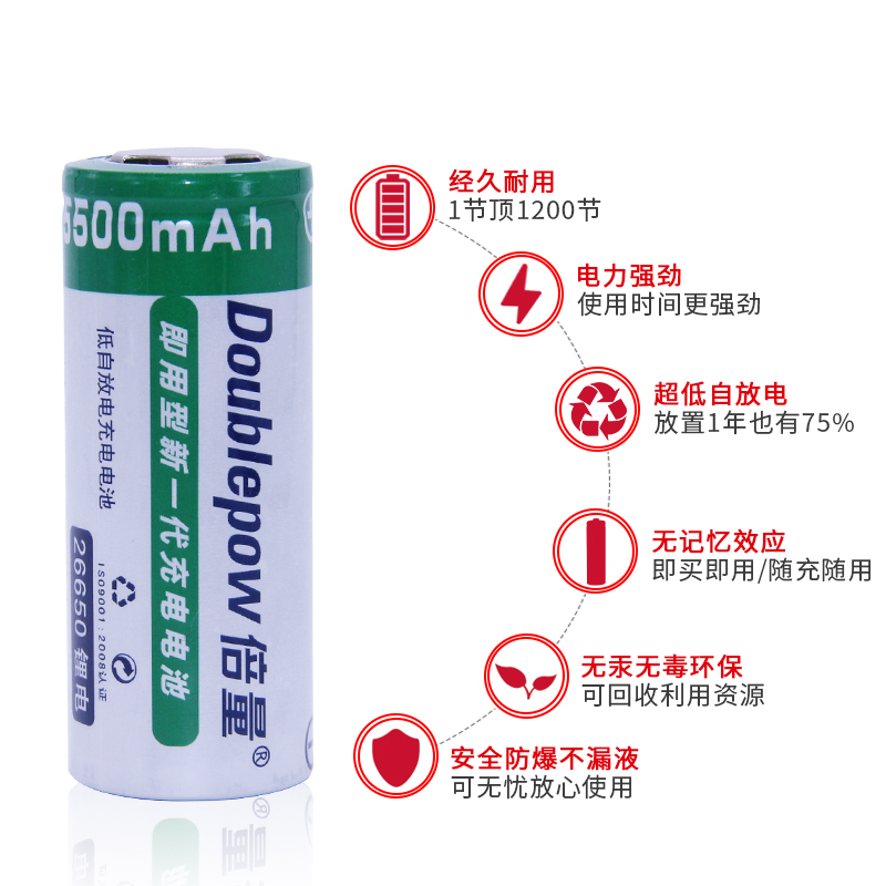 倍量 26650锂电池 强光手电筒超大容量5500毫安 3.7V 电池 一节价产品展示图2