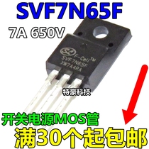 SVF7N65F SVD7N65F 7A650V plastic package TO-220F LCD power management MOS field effect tube