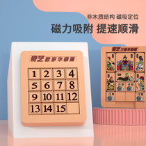 Qiyi Three kingdoms primary school students Huarong Road digital fan plate Puzzle sliding push plate Childrens wooden toy boy magnetic force