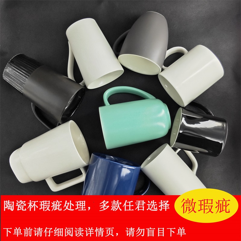 Ceramic cup flaw substandard goods pure color mark gargle high - capacity home office hotel clearance coffee cup