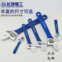 Great Wall Seiko Wrench Large Open Wrench Multi-function Wrench 6 inch 8 inch 10 inch 12 inch 15 inch