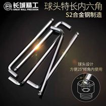 Great Wall Seiko Allen Wrench Single Longing Extra Long Extra Flat Head Ball Head Screw Allen Wrench 3mm-27mm