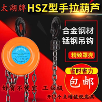 Taihu brand inverted chain hand hoist 1 2 5 tons small iron hoist crane lifting hoist 10T manual chain