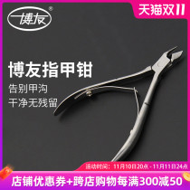 Boyou nail clipper pedicure tool nail groove flame gray nail clipper toenail nail knife