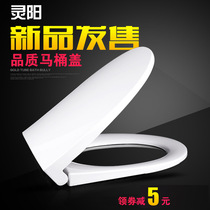 Lingyang shaped toilet cover U-shaped V-shaped square quick-release toilet cover thickened slow-down silent environmental protection toilet cover