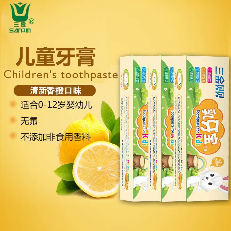 三金西瓜霜儿童无氟可吞食 清新健齿 保护牙龈香橙味牙膏50gX3支产品展示图3