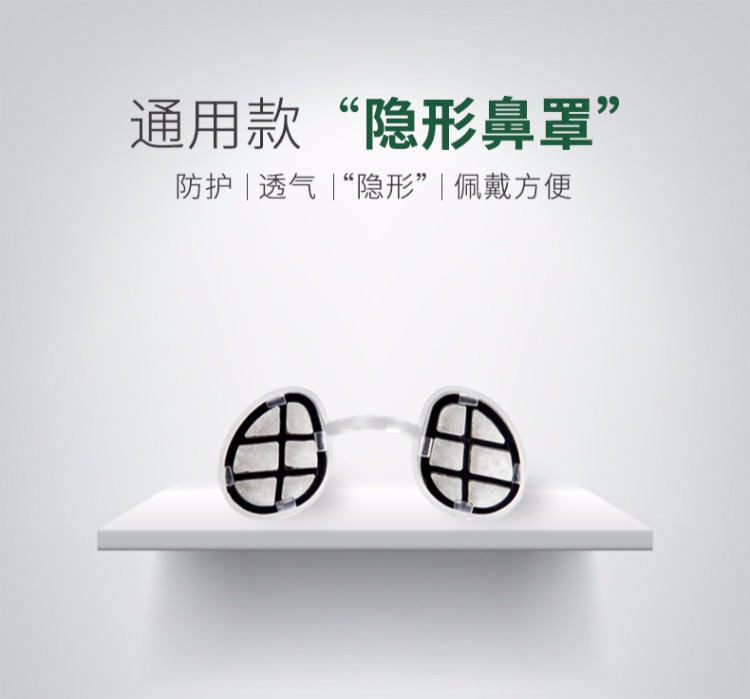 伍迪诺斯通用均衡款隐形鼻罩鼻塞防雾霾pm2.