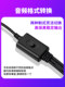 Meisheng KX-2 Kesuosi PK3 사운드 카드 듀얼 3.5mm 라이브 방송 케이블 OTG Apple Huawei Xiaomi Typec Android 전화 T600 T800 외부 사운드 카드 ISK 연결 내부 녹화 케이블 Meisheng KX-2 Kesuosi PK3 사운드 카드 듀얼 3.5mm 라이브 방송 케이블 OTG Apple Huawei Xiaomi Typec Android 전화 T600 T800 외부 사운드 카드 ISK 연결 내부 녹화 케이블
