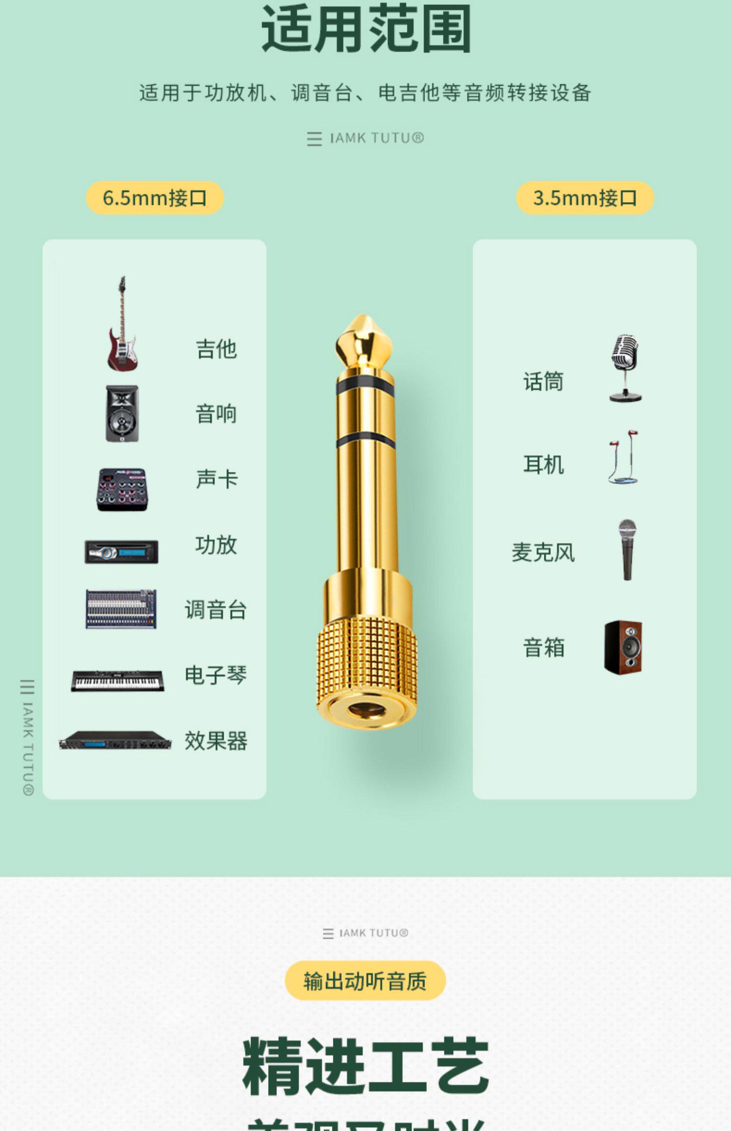 5接口转接头音频线音响吉他话筒麦克风插头电子电钢琴耳机转换器