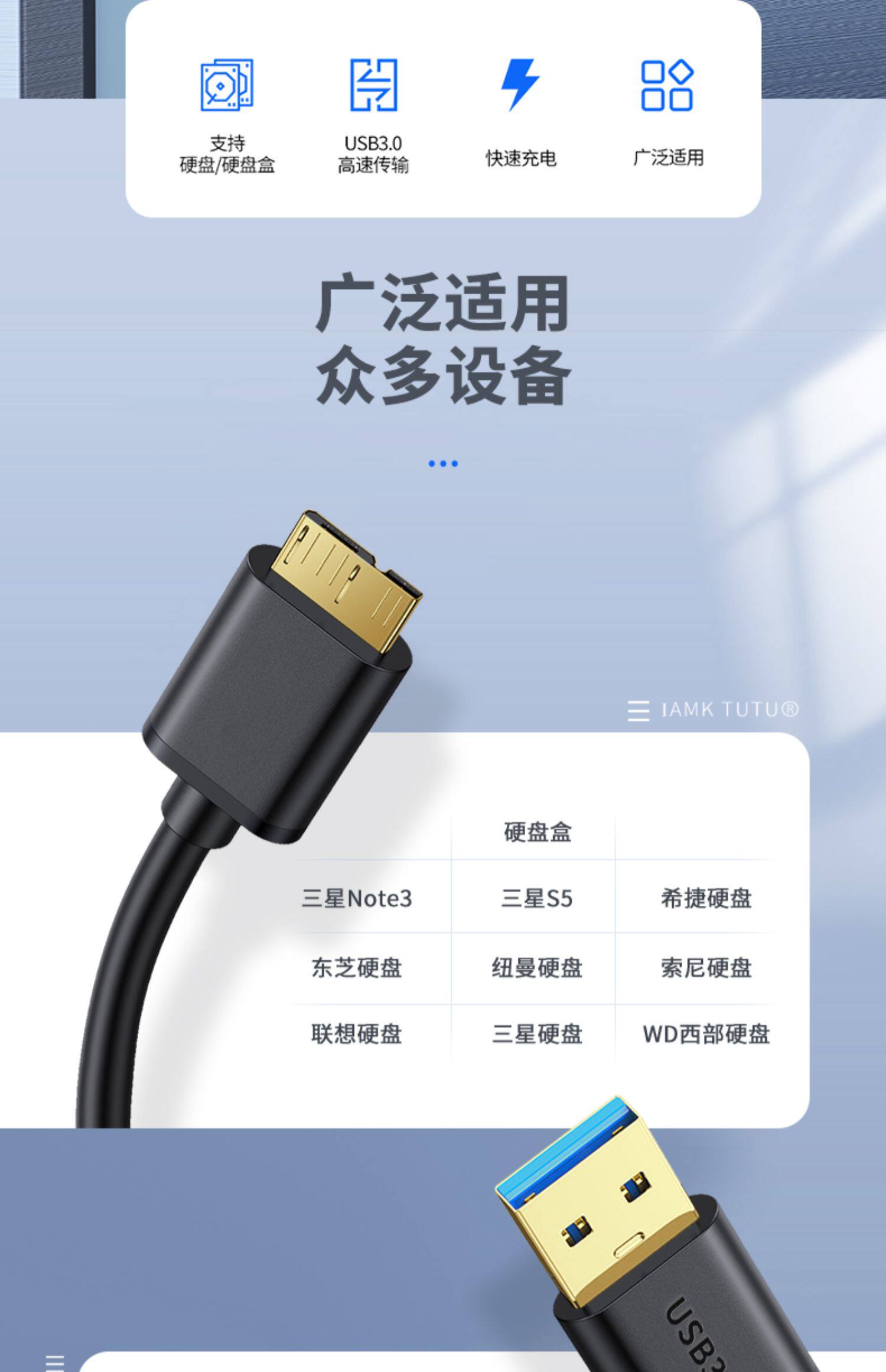 适用于专用移动硬盘数据线usb3
