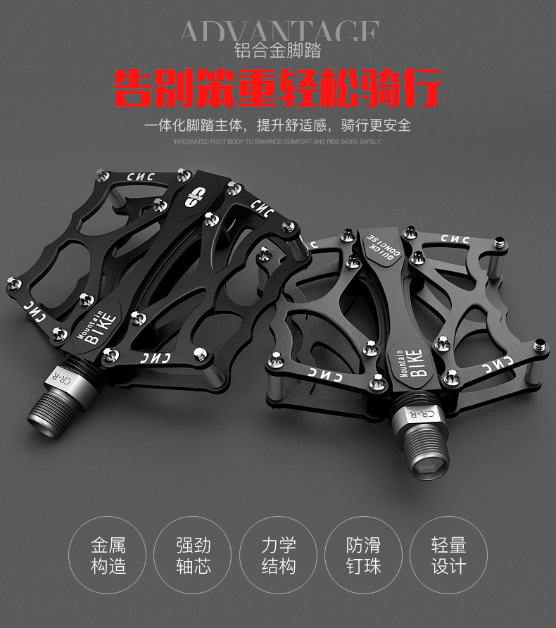 公路单车山地车单车板快拆自行车脚踏配件铝合金防滑培林轴承脚蹬