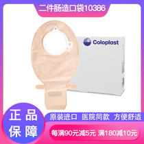 Recreation Warranty 10386 2 Pieces Type Pocket Stool Bag Translucent Two-piece Type Ostomy Bag