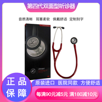 3M Stethoscope Heart Specialist 4th Generation Two-sided Stethoscope 6152 6152 6155 6158 6165 6165 6170