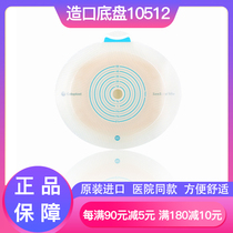 Recreation-Winning Shuo Mio Two-Piece Snap-back Flat Ostomas Chassis 10512 Hospital Coalie