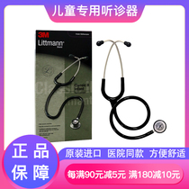 3M Stethoscope Medical Littmann Newborn Professional Bifacial Type Pediatrician Paediatrician Heard 2144R 2153
