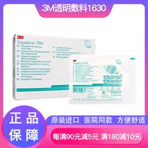 3M1630 transparent dressing PICC central venous placing tube fixed waterproof patch 10x11 5cm