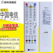 Ruike for China Telecom UT Starcom P042C MC1110B2 Network Set-top Box IPTV Remote Control