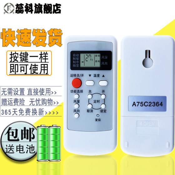CS-C715kW CS-C915KW에 적합한 파나소닉 에어컨 리모컨에 적합합니다. CS-C715kW CS-C915KW에 적합한 파나소닉 에어컨 리모컨에 적합합니다.