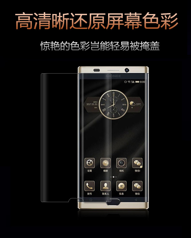 奥乐迪奥m2018手机m2017全屏原装全新蓝光钢化膜ar9曲面曲屏金立_7折