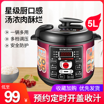 Baiwei electric pressure cooker 5L high pressure cooker Large capacity rice cooker Automatic multi-function 2 5L household energy-saving rice cooker
