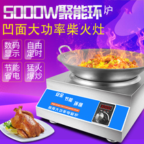Hundred ball high-power commercial induction cooker 5000w concave electric frying stove Commercial canteen restaurant 5kw electromagnetic stove