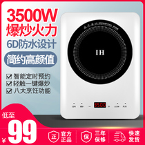 Induction cooker Household 3500W high-power commercial stir-fry battery stove Intelligent energy-saving hot pot stir-fry all-in-one pot