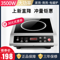 Induction cooker Pot All-in-one induction cooker 3500w high-power hotel milk tea shop stir-fry commercial electromagnetic stove