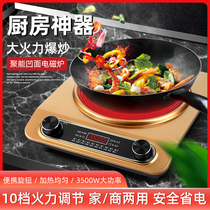 New concave induction cooker household energy-saving high-power stir-fry waterproof battery stove multi-function integrated pot frying stove