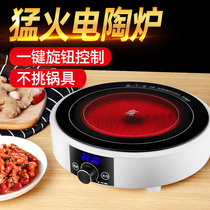 BASORA hundred ball URD-T2202 round electric ceramic stove Household small stir-fry energy-saving tea making stove light wave stove
