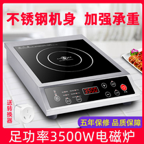 Commercial induction cooker Household high-power 3500w new type stir-fried vegetable pot multifunctional all-in-one