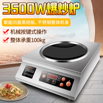 Commercial induction cooker 3500w concave high-power electric frying stove Canteen hotel hotel special frying electromagnetic stove