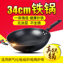 34CM round bottom non-stick pan concave induction cooker wok is not easy to rust iron pot stir-fry gas universal 32CM frying pan