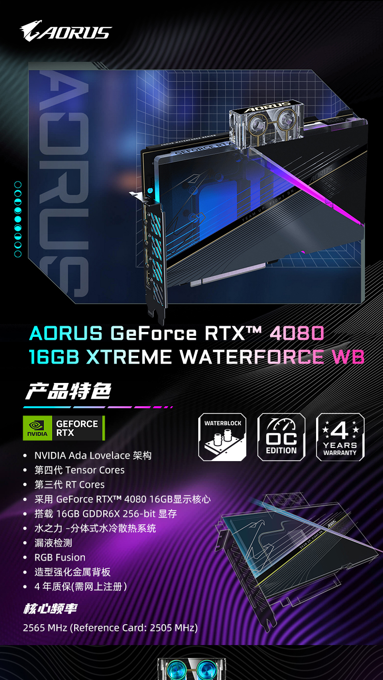 GV-N4080AORUSX-WB-16GD_01.jpg