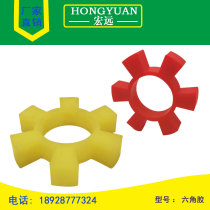 T-type polyurethane coupling hexagonal rubber pad 65 70 80 85 90 95 100 108 110 115 12