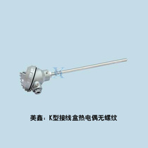 K-type junction box thermocouple stainless steel protective sheath with threaded flange Multiple specifications can be set