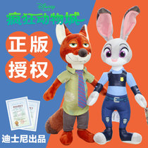 Crazy Animal City doll Rabbit Judy Fox Nick Ragdoll doll Plush Girl Valentines Day Gift