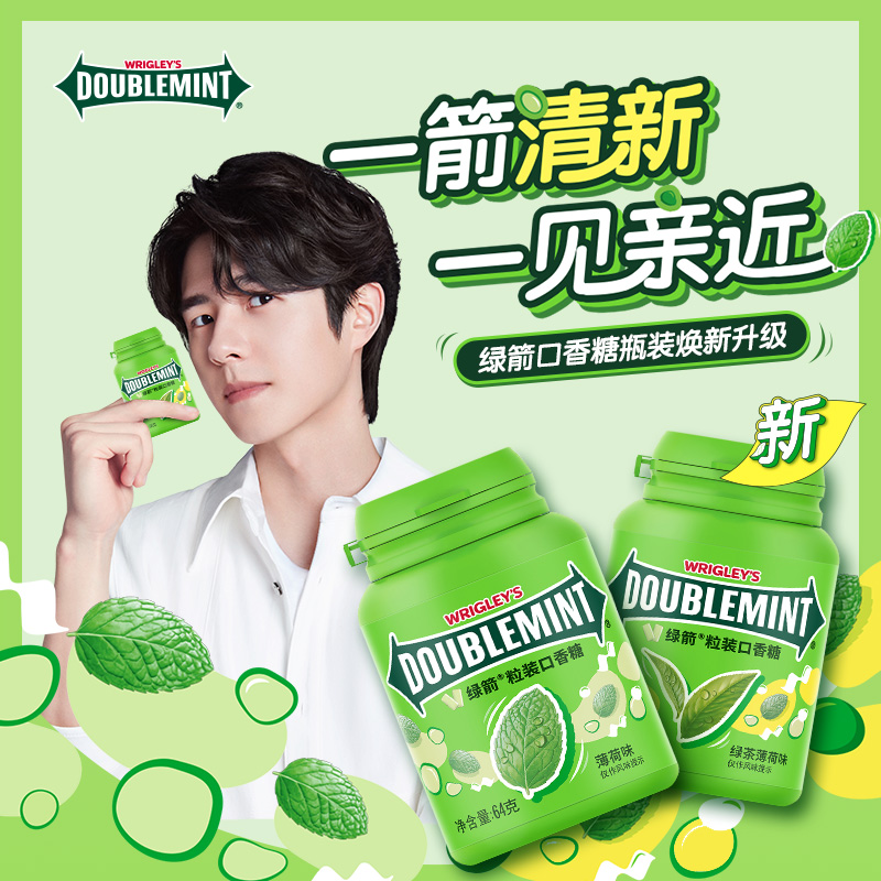 (ten billion subsidized) Green Arrow mint chewing gum 64 gr about 40 grain-loaded mint fresh breath casual snacks-Taobao