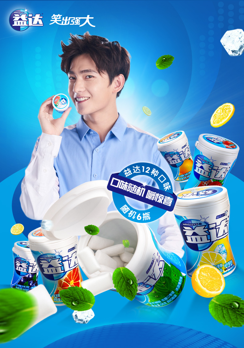 益达无糖木糖醇口香糖约40粒6瓶装 口气清新年货糖果零食礼包批发