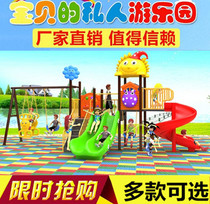 Kindergarten slide large childrens slide swing combination outdoor childrens park slide outdoor amusement equipment